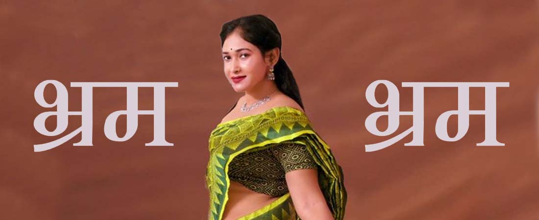 Bhramam | HINDI |